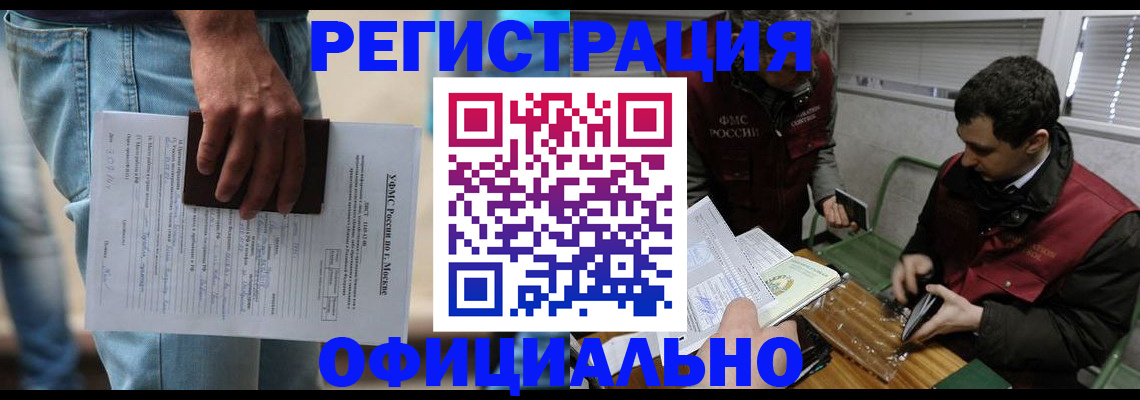 миграционный учет в Кимрах