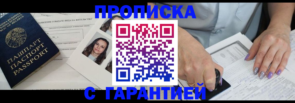 прописка поиск в Кимрах