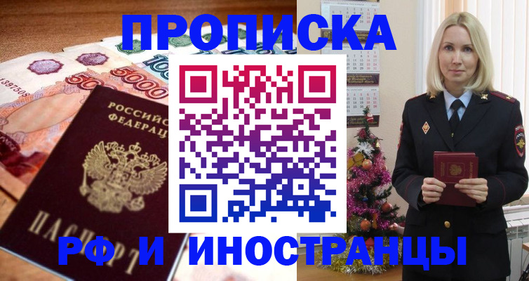 временная регистрация в квартире в Кимрах