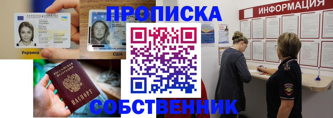 временная регистрация недорого в Кимрах