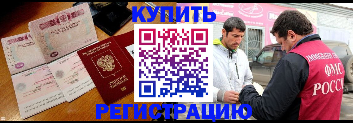 прописка штамп в Кимрах